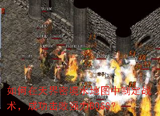 ���������ܾ�ˮ��ͼ���ƶ�ս�����ɹ�����ǿ��BOSS��