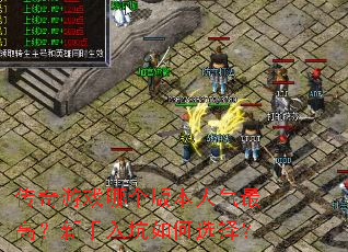 ������Ϸ�ĸ��汾������ߣ�����������ѡ��