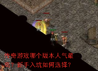 ������Ϸ�ĸ��汾������ߣ�����������ѡ��