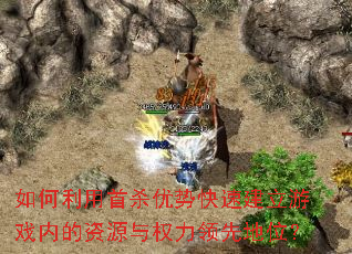 ���������ɱ���ƿ��ٽ�����Ϸ�ڵ���Դ��Ȩ�����ȵ�λ��