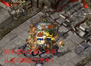 ���ֳɳ�֮·����δӲ����ɱ�Ϊ���棿