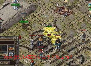 如何让法师在PK中立于不败之地? 如何让法师在PK中立于不败之地?