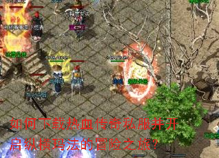 ���������Ѫ����˽���������ݺ��귨��ð��֮�ã�