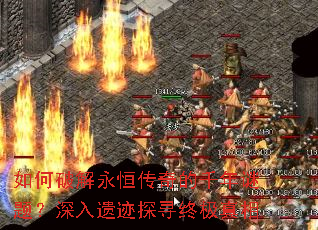 ����ƽ����㴫���ǧ�����⣿�����ż�̽Ѱ�ռ�����