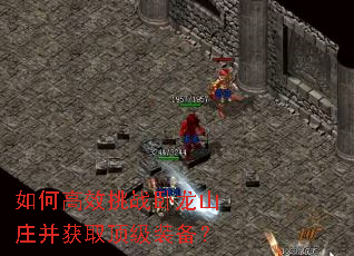 ��θ�Ч��ս����ɽׯ����ȡ����װ����