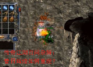 ���潭�������ӽ⣺���ջԻ�������֣�