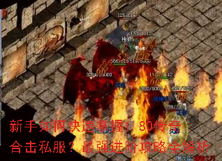 ������ο�������1.80����ϻ�˽������ǿ���׹���ȫ����