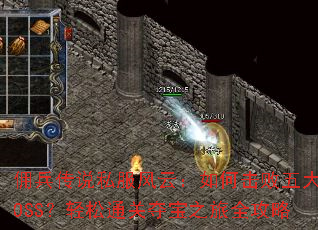 Ӷ����˵˽�����ƣ���λ������BOSS������ͨ�ضᱦ֮��ȫ����