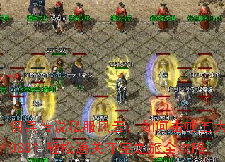 Ӷ����˵˽�����ƣ���λ������BOSS������ͨ�ضᱦ֮��ȫ����