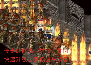 ����SFȺ������̣���ο����������ȡ��Ʒװ����