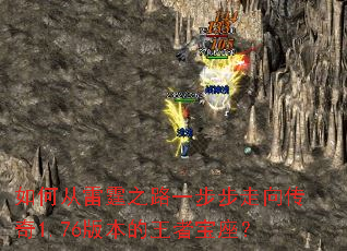 ��δ�����֮·һ����������1.76�汾�����߱�����