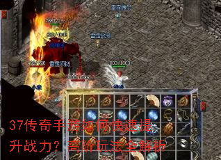 37����������ο�������ս�����߽��淨ȫ����