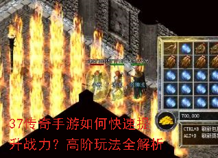 37����������ο�������ս�����߽��淨ȫ����