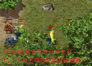 65535�����䴫��˽����ô�棿��������ɶ���ȹ����ؼ���