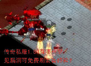 ����˽��1.80����Щ����©�������ˢװ�����飿