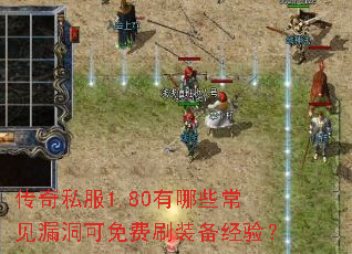 ����˽��1.80����Щ����©�������ˢװ�����飿