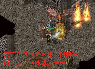 ���ų�Ĭ���澿���кζ���������Ϊ���ܳ�Ϊ���䣿