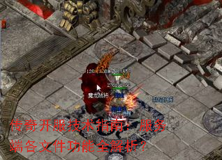 ���濪������ָ�ϣ�����˸��ļ�����ȫ������