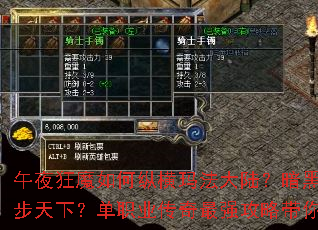 ��ҹ��ħ����ݺ��귨��½���������������������£���ְҵ������ǿ���Դ����ʵ��۷�