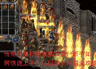 ����˽��ɨ��ɮ��36����������ο������֣���ɨ�ص��ư�ȫ����