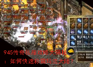 945����˽�����Դ���أ���ο��ٳư��귨��½��