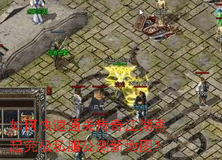 ��ο���ͨ�ش��潭�����𾿼�˽�������µ�ͼ��