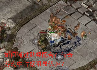 ���ͨ��Ĭ������ڴ�����Ϸ��ռ���������ƣ�