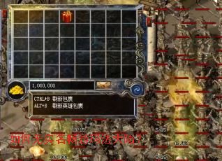 如何无实名畅游玛法大陆? 如何无实名畅游玛法大陆?