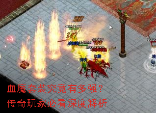 Ѫħ��װ�����ж�ǿ��������ұؿ���Ƚ���