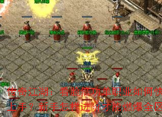 ���潭��������������ְҵ��ο������֣������������ײ���ȼ��ȫ����