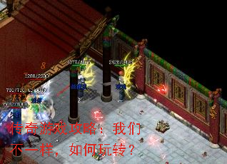 ������Ϸ���ԣ����ǲ�һ���������ת��