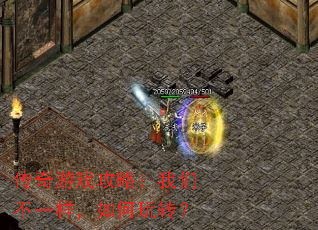 ������Ϸ���ԣ����ǲ�һ���������ת��