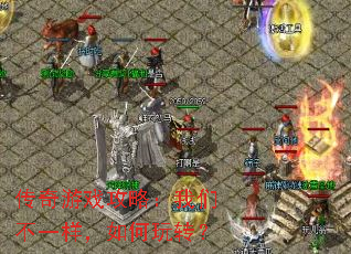 ������Ϸ���ԣ����ǲ�һ���������ת��