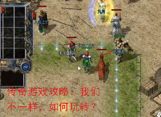 ������Ϸ���ԣ����ǲ�һ���������ת��