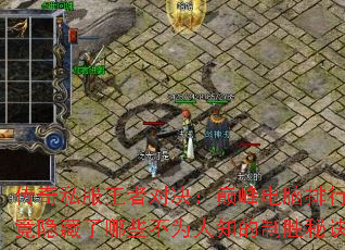 ����˽�����߶Ծ����۷�������а񾿾���������Щ��Ϊ��֪����ʤ�ؾ���