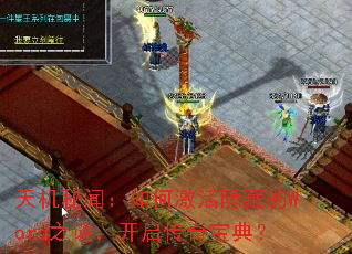 ������ţ���μ������ص�Word֮�գ��������汦�䣿