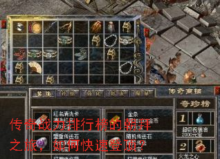 传奇战力排行榜的朝拜之旅,如何快速登顶? 传奇战力排行榜的朝拜之旅,如何快速登顶?