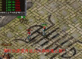 如何快速提升战力问鼎神魔之巅? 如何快速提升战力问鼎神魔之巅?