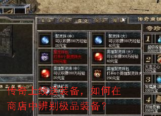 ����������װ����������̵��б��Ʒװ����