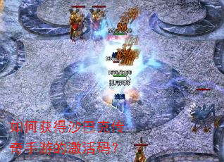 ��λ��ɳ�Ϳ˴������εļ����룿