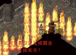 �����ѻ�ȡ���ǰ�ҵGMȨ������ˢ�䣿