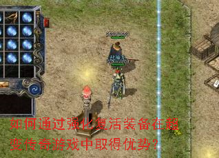 ���ͨ��ǿ������װ���ڳ��䴫����Ϸ��ȡ�����ƣ�