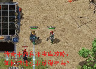 ��������˽�����⹥�ԣ���ο��ٻ�ȡ��ϡ��װ��