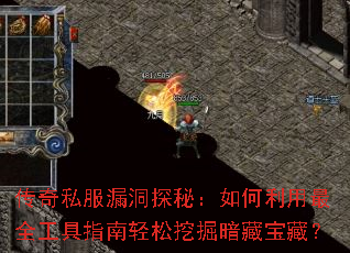 ����˽��©��̽�أ����������ȫ����ָ�������ھ򰵲ر��أ�