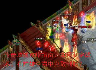 ���湥�ǹ���ָ�ϣ�����ƶ�ս������Ⱥ�������п˵���ʤ��