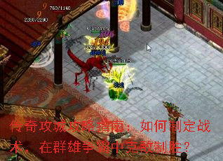 ���湥�ǹ���ָ�ϣ�����ƶ�ս������Ⱥ�������п˵���ʤ��