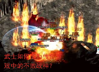 ��ʿ��γ�Ϊ������Ϸ�еĲ���ս��