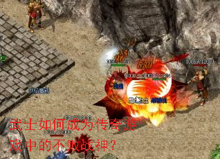 ��ʿ��γ�Ϊ������Ϸ�еĲ���ս��