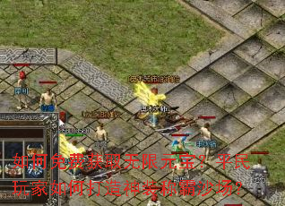 �����ѻ�ȡ����Ԫ����ƽ�������δ�����װ�ư�ɳ����