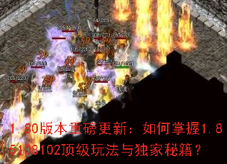 1.80�汾�ذ����£��������1.85108102�����淨������ؼ���